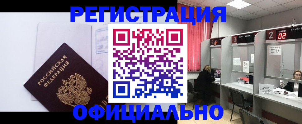 регистрация для школы в Голицыно