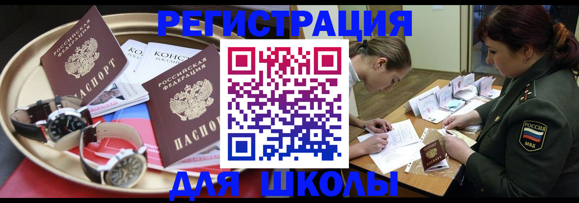 миграционный учет в Голицыно