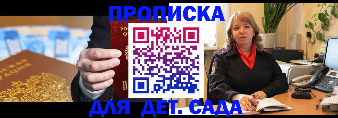 временная регистрация надежно в Голицыно